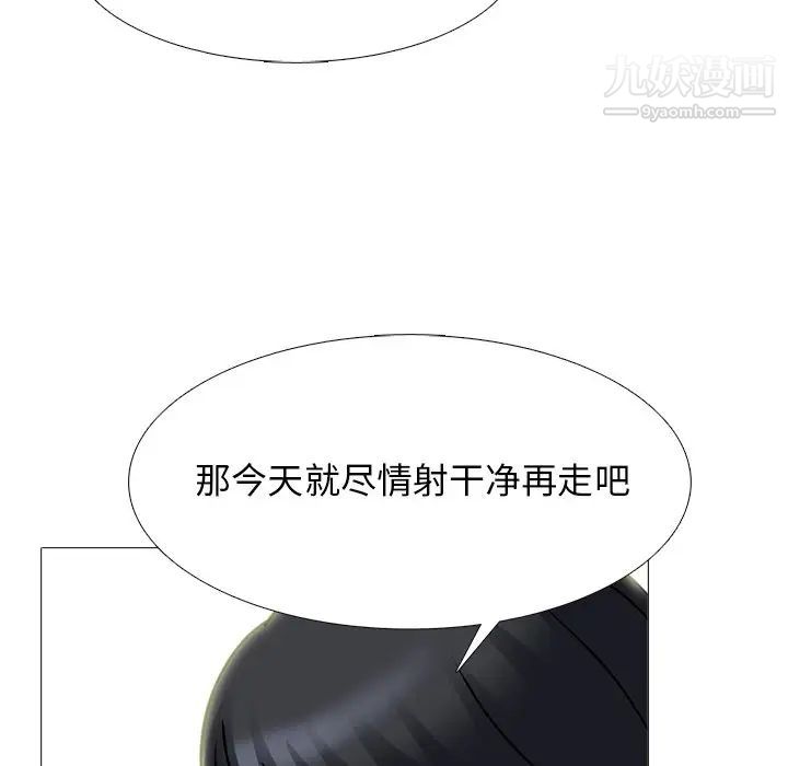 《心機女教授》在线观看 第75话 漫画图片60