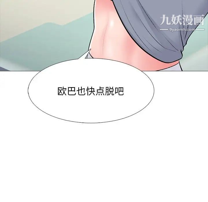 《心機女教授》在线观看 第76话 漫画图片55