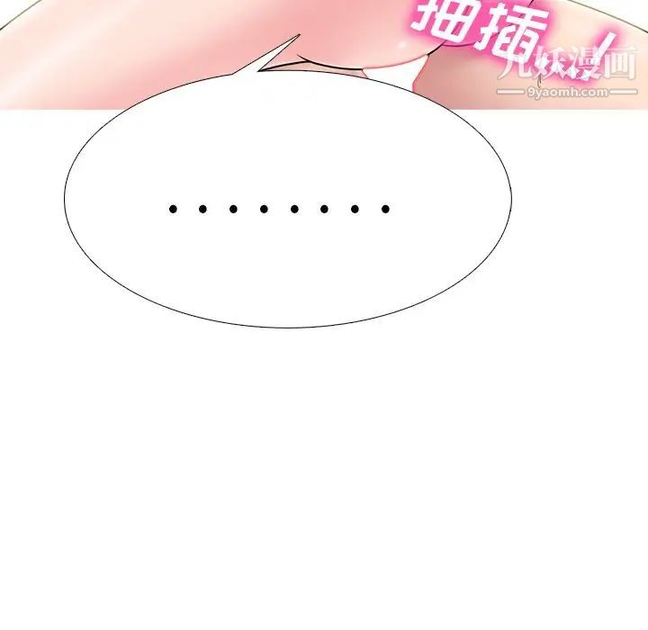 《心機女教授》在线观看 第77话 漫画图片86