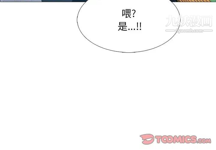 《心機女教授》在线观看 第78话 漫画图片3