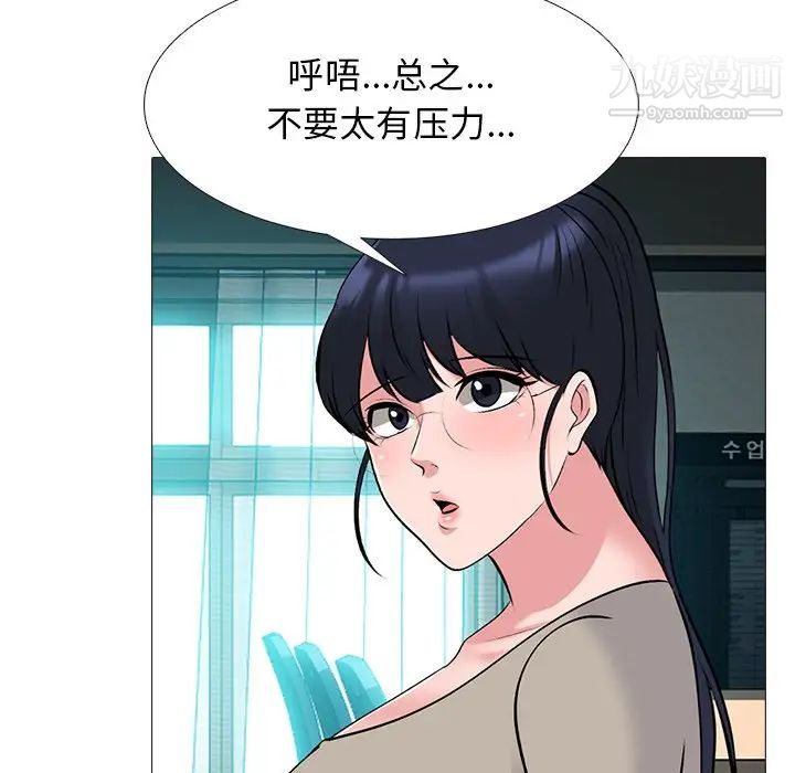 《心機女教授》在线观看 第78话 漫画图片38