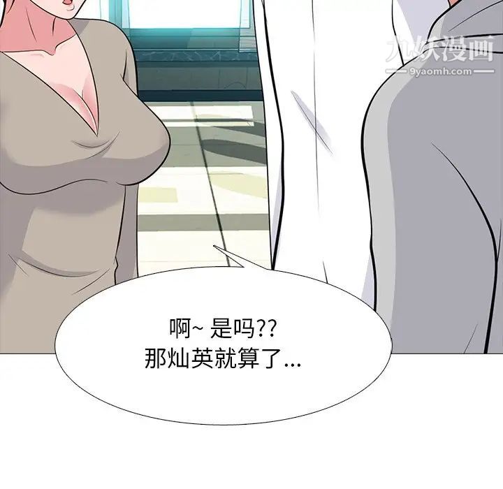 《心機女教授》在线观看 第78话 漫画图片41