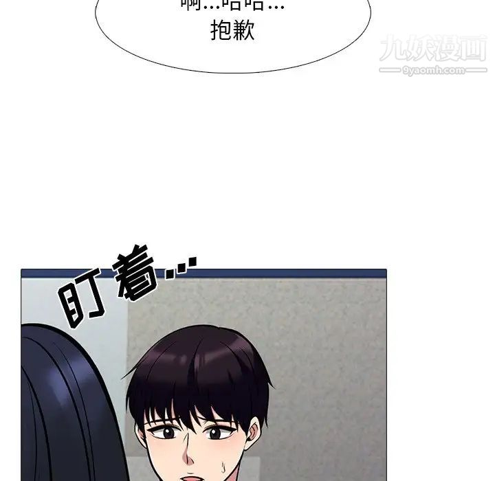 《心機女教授》在线观看 第78话 漫画图片46