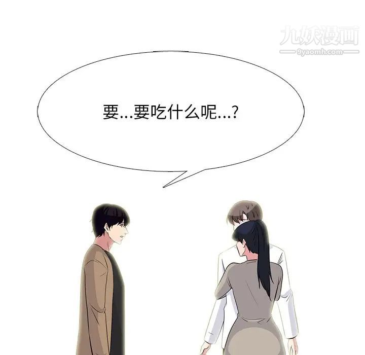 《心機女教授》在线观看 第78话 漫画图片62