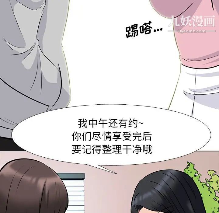 《心機女教授》在线观看 第78话 漫画图片82