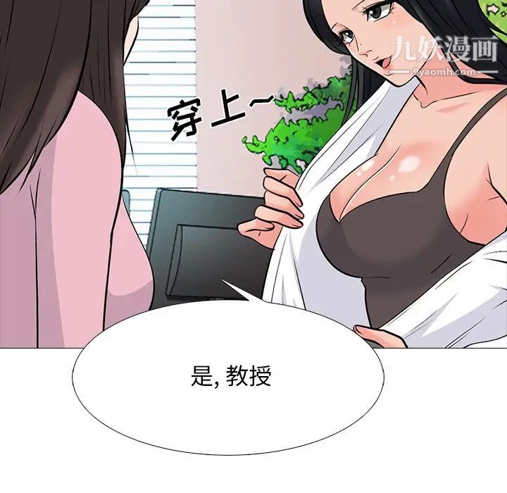 《心機女教授》在线观看 第78话 漫画图片83