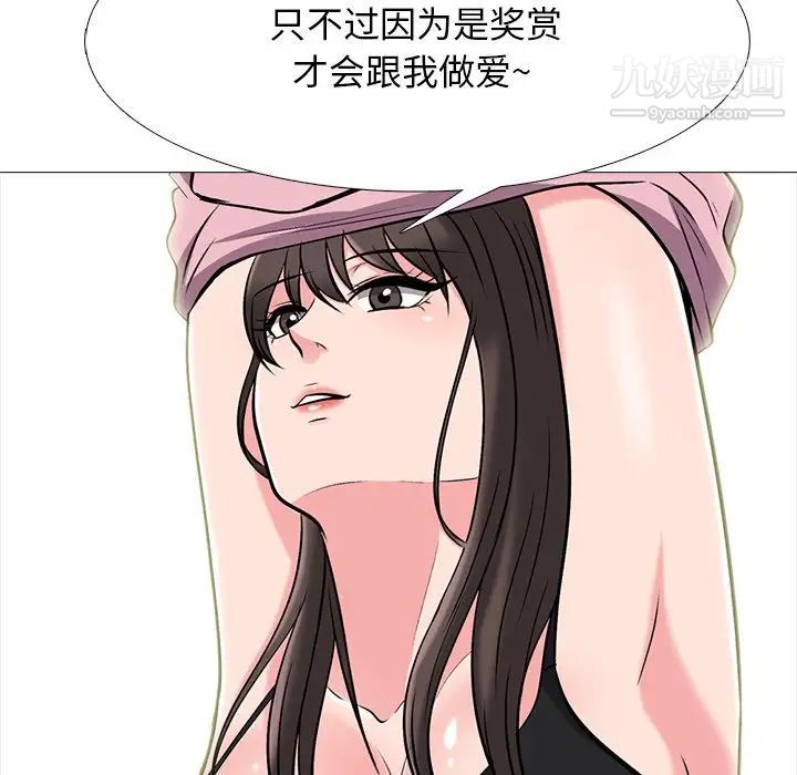 《心機女教授》在线观看 第78话 漫画图片89