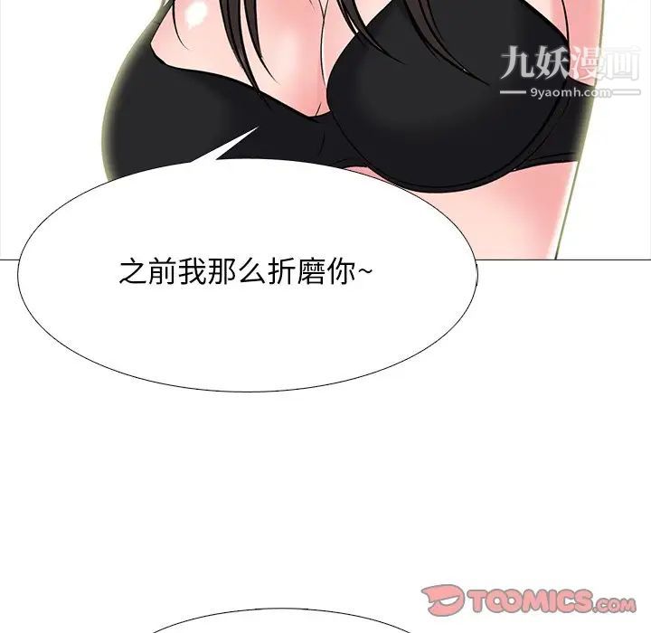 《心機女教授》在线观看 第78话 漫画图片90