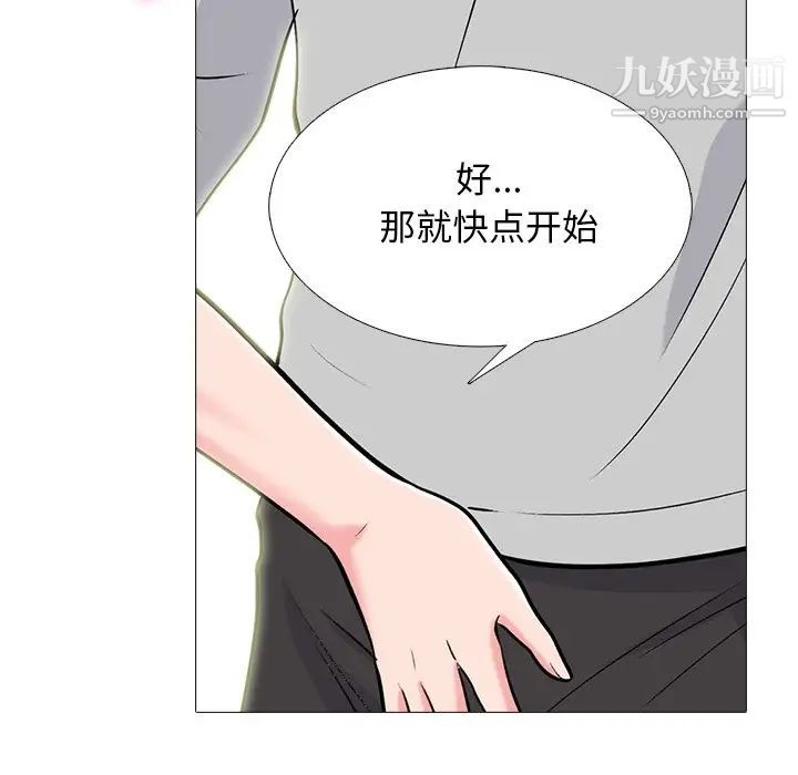 《心機女教授》在线观看 第78话 漫画图片97