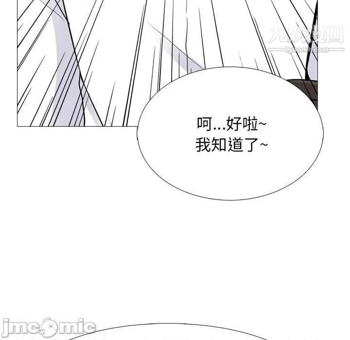 《心機女教授》在线观看 第79话 漫画图片25