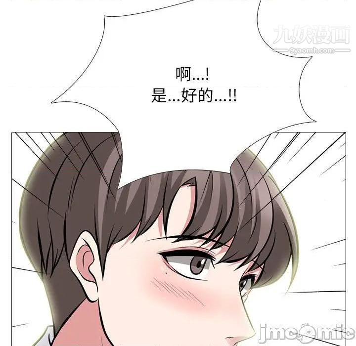 《心機女教授》在线观看 第79话 漫画图片30