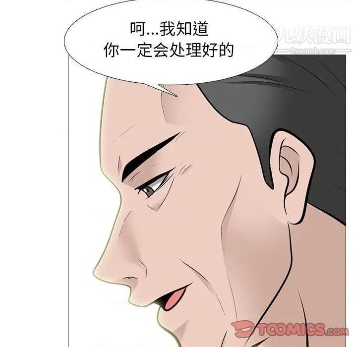 《心機女教授》在线观看 第79话 漫画图片56