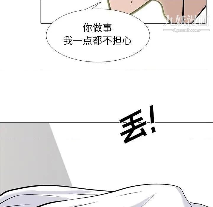 《心機女教授》在线观看 第79话 漫画图片57