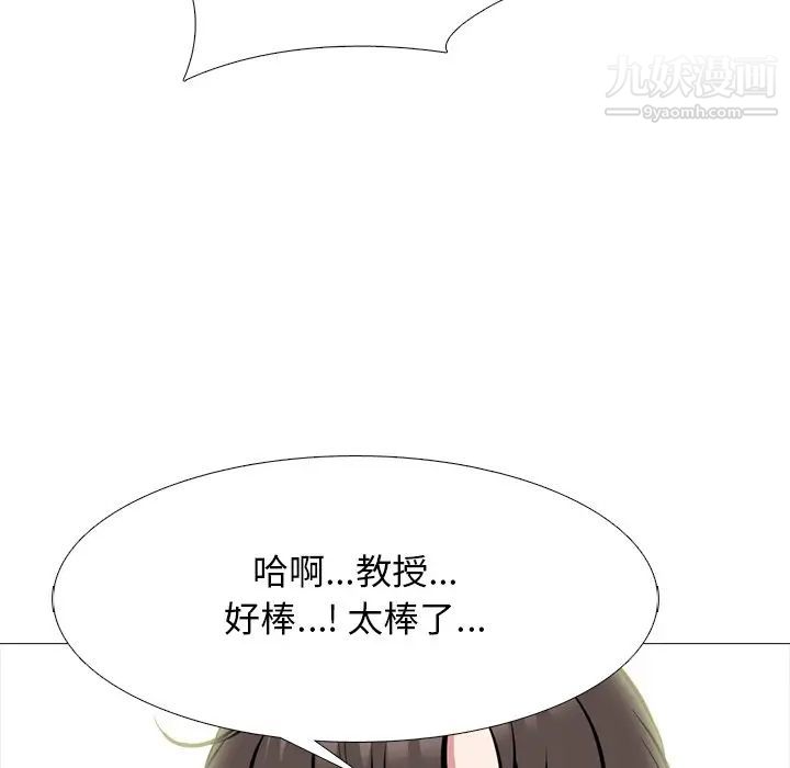 《心機女教授》在线观看 第80话 漫画图片70