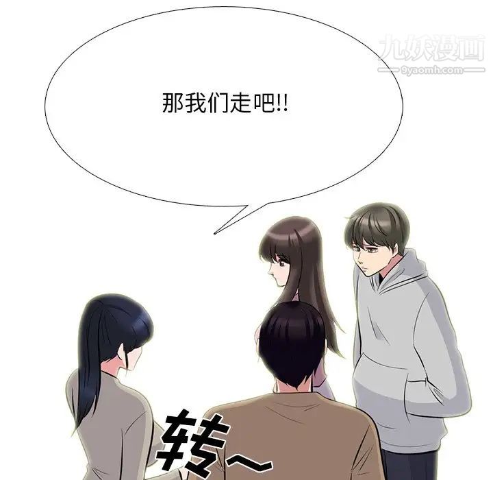 《心機女教授》在线观看 第81话 漫画图片59