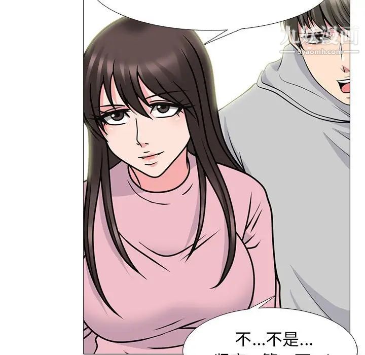 《心機女教授》在线观看 第81话 漫画图片67