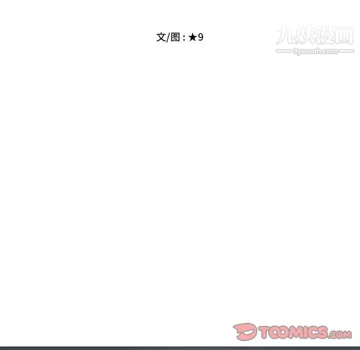 《心機女教授》在线观看 第83话 漫画图片12