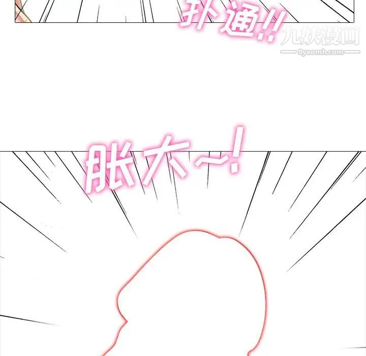 《心機女教授》在线观看 第83话 漫画图片110