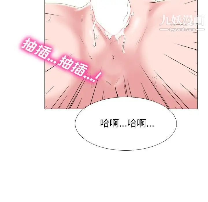 《心機女教授》在线观看 第84话 漫画图片18