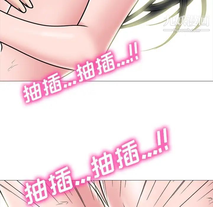 《心機女教授》在线观看 第84话 漫画图片118