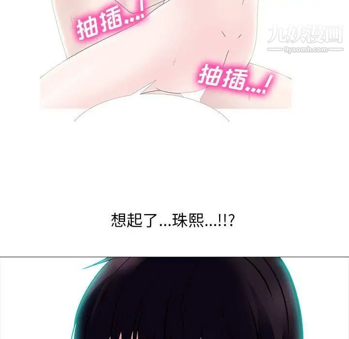 《心機女教授》在线观看 第85话 漫画图片8