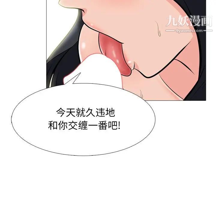 《心機女教授》在线观看 第86话 漫画图片23