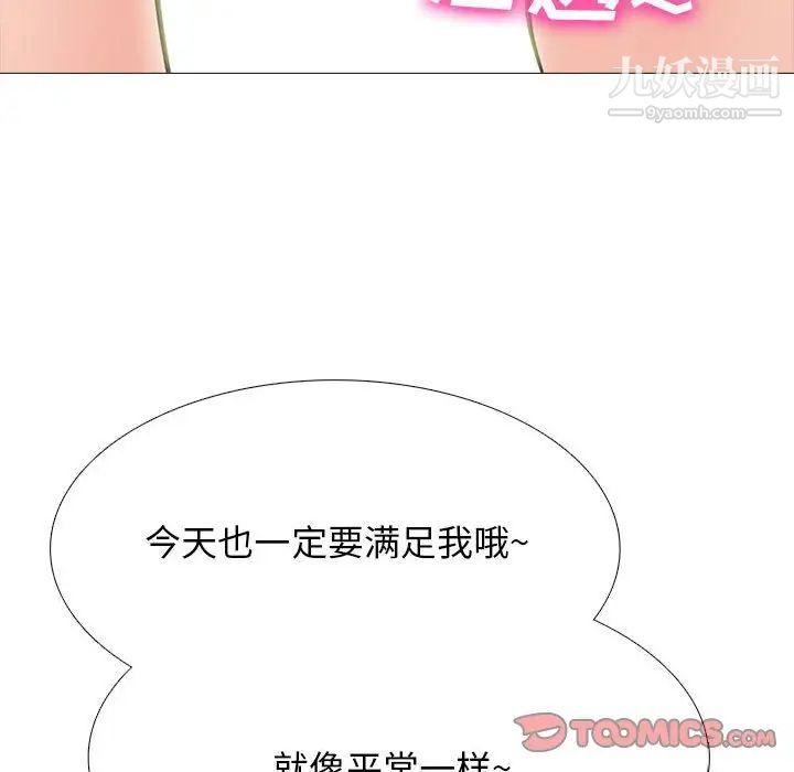 《心機女教授》在线观看 第86话 漫画图片54