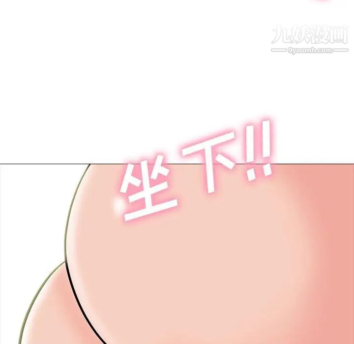 《心機女教授》在线观看 第86话 漫画图片69