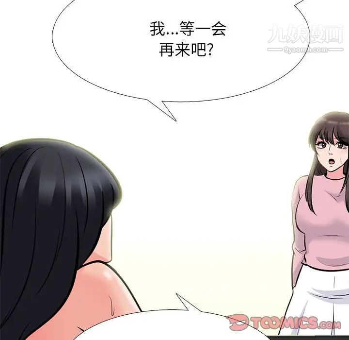 《心機女教授》在线观看 第86话 漫画图片106