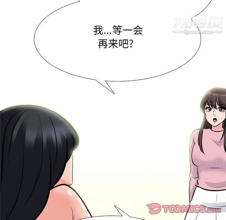 《心機女教授》在线观看 第87话 漫画图片6