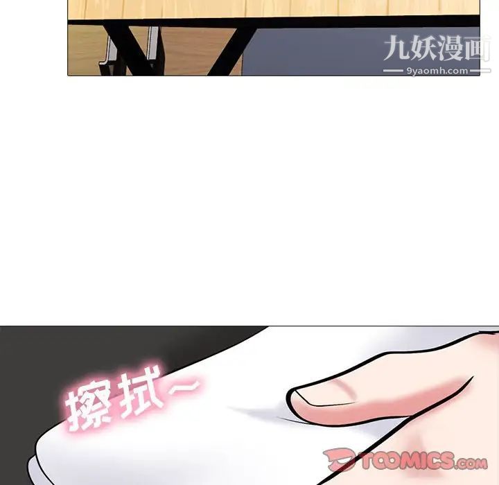 《心機女教授》在线观看 第87话 漫画图片108