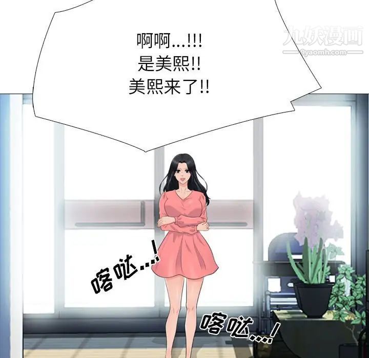 《心機女教授》在线观看 第88话 漫画图片52