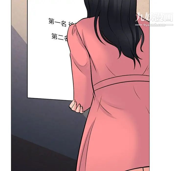 《心機女教授》在线观看 第88话 漫画图片66