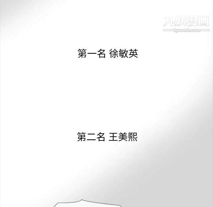 《心機女教授》在线观看 第88话 漫画图片70