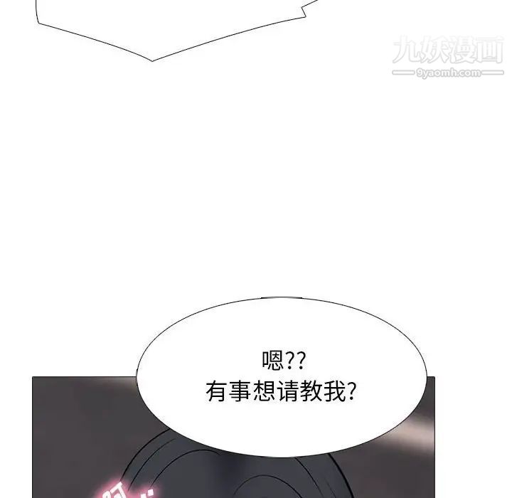 《心機女教授》在线观看 第88话 漫画图片91