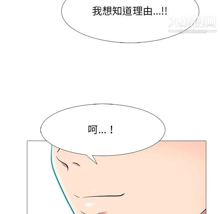 《心機女教授》在线观看 第88话 漫画图片98