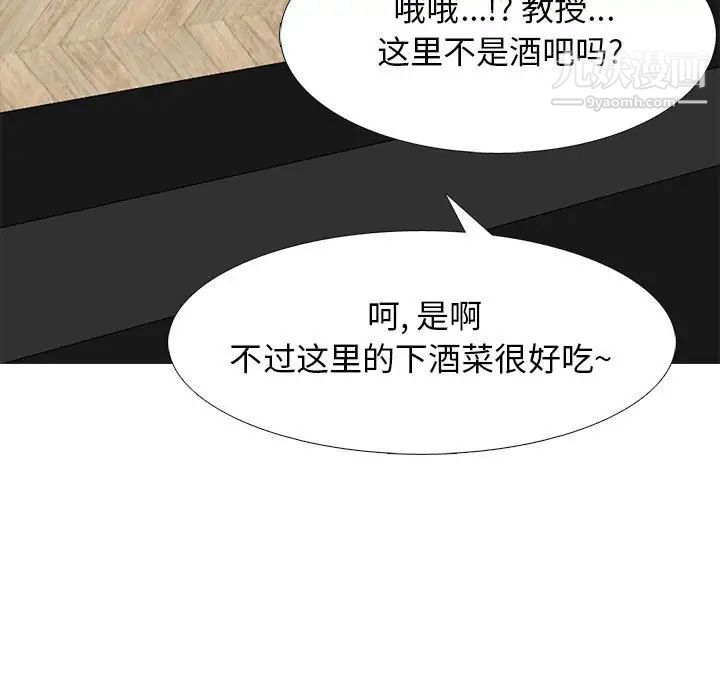 《心機女教授》在线观看 第88话 漫画图片106