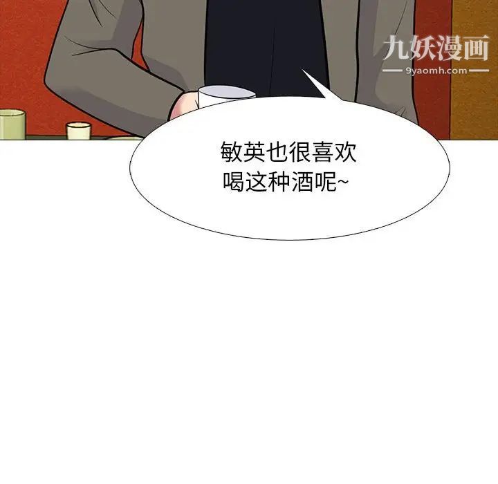 《心機女教授》在线观看 第89话 漫画图片52