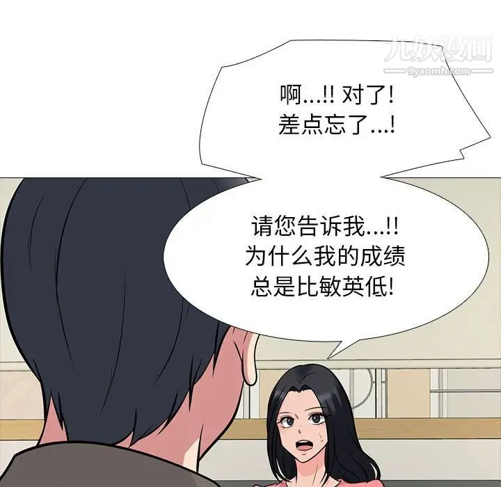 《心機女教授》在线观看 第89话 漫画图片53