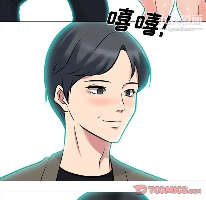 《心機女教授》在线观看 第90话 漫画图片6