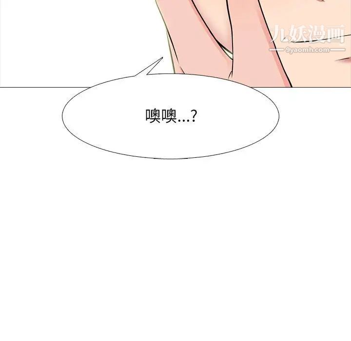 《心機女教授》在线观看 第90话 漫画图片43