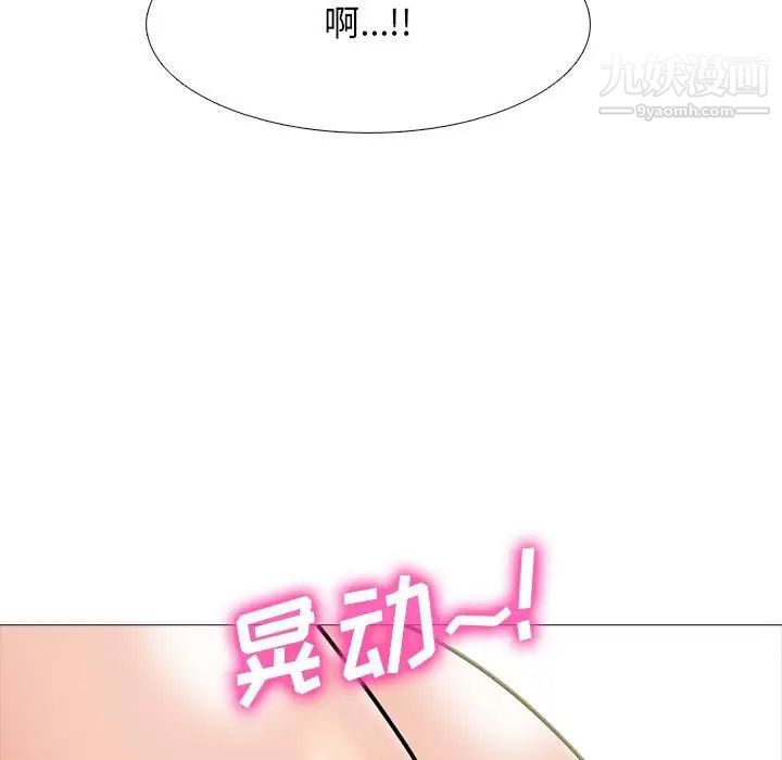 《心機女教授》在线观看 第90话 漫画图片81