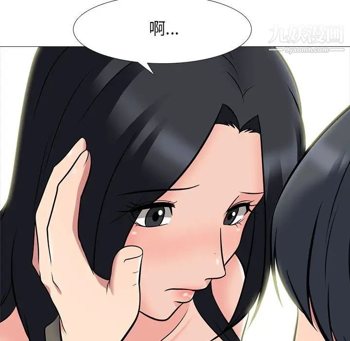 《心機女教授》在线观看 第91话 漫画图片25