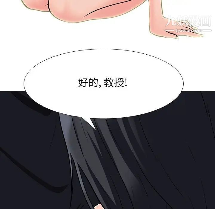 《心機女教授》在线观看 第91话 漫画图片31