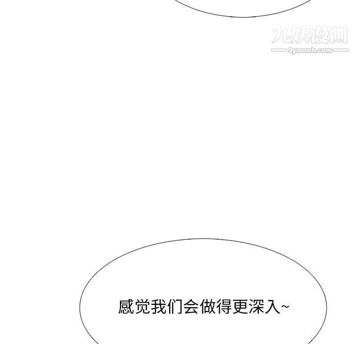 《心機女教授》在线观看 第91话 漫画图片105