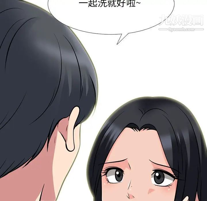 《心機女教授》在线观看 第92话 漫画图片25