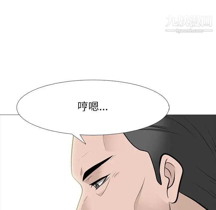 《心機女教授》在线观看 第93话 漫画图片29