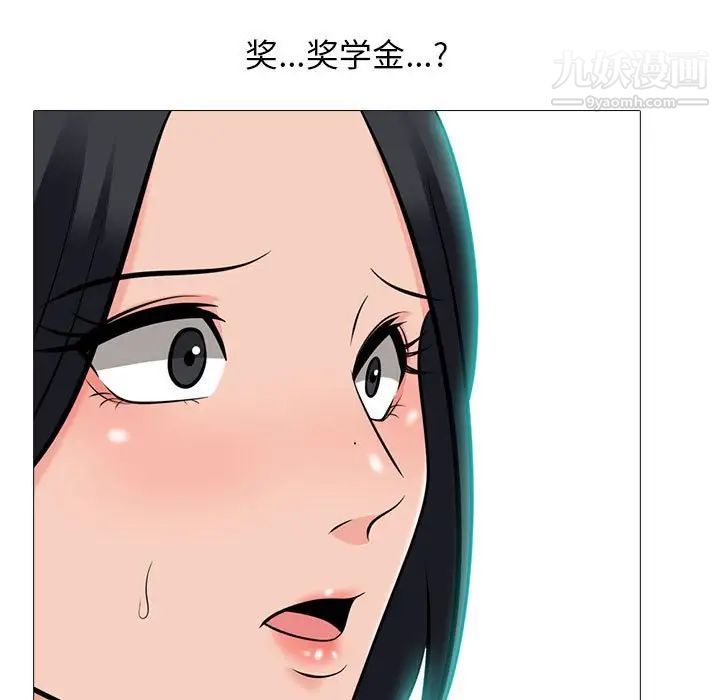 《心機女教授》在线观看 第93话 漫画图片41