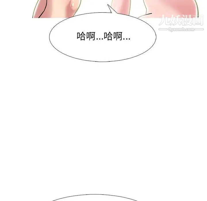 《心機女教授》在线观看 第94话 漫画图片70