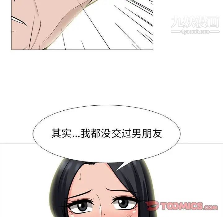 《心機女教授》在线观看 第95话 漫画图片42